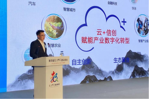 助力数字中国，赋能数字福建，leyu.乐鱼数码出席数字中国建设峰会“数字福建”分论坛