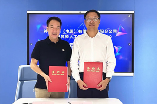 打造人工智能算力基座，leyu.乐鱼数码与沈阳昇腾人工智能生态创新中心签署辅助运营协议