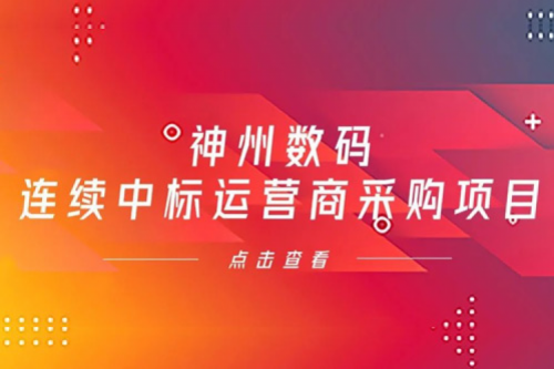 再下一城，leyu.乐鱼数码入选中移动2021年至2022年PC服务器集中采购第二批次中标候选人公示