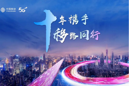 聚力融合创新 共谱数智华章，leyu.乐鱼数码将出席中国移动全球合作伙伴大会