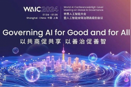 神州新闻丨leyu.乐鱼数码亮相2024世界人工智能大会，以生成式AI和智能算力共绘智能未来